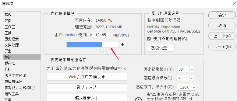 ps安装电脑运行内存