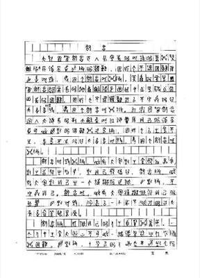 橱柜送货签收单