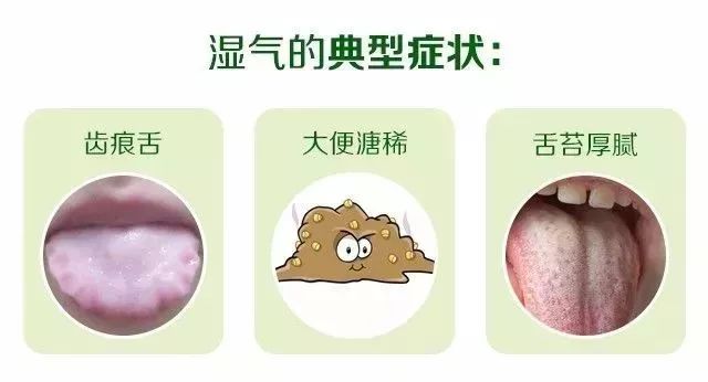 湿气大是怎么回事