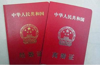 离婚地点