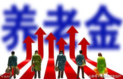 工龄37年退休金多少