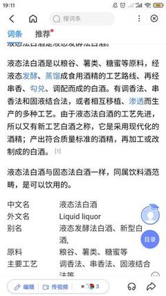 淘宝怎么给白酒写评语