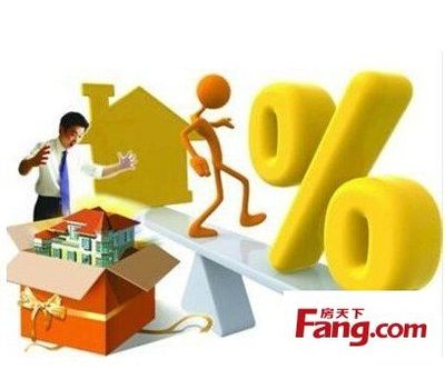 买房子按揭怎样最划算