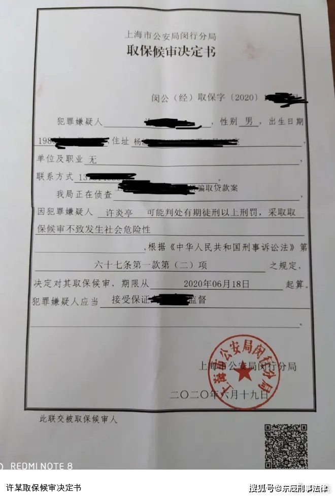 什么情况下取保候审
