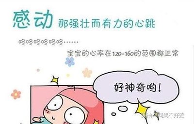 胎儿心跳过快是什么原因