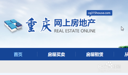 房产查询网上查询