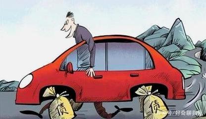 异地贷款买车