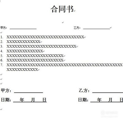 合同必须按手印吗