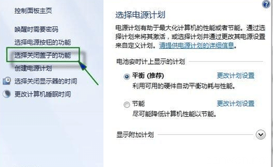 笔记本电脑断线