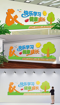 高中校园文化墙设计