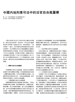 大陆法律体系