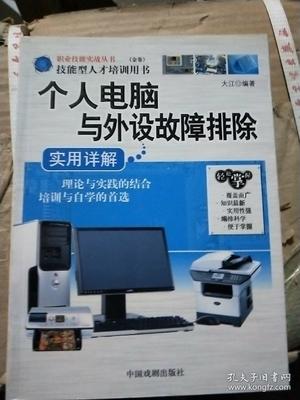 自学电脑维修能考
