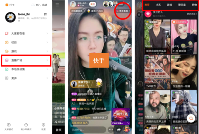 快手直播加热技巧,快手直播怎么增加热度