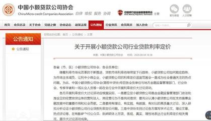 贷款利率最高多少合法
