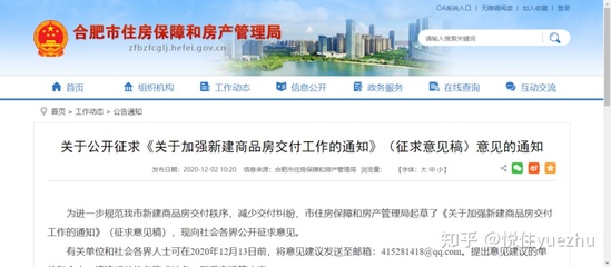 南京市房产管理局