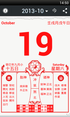 名五行属什么