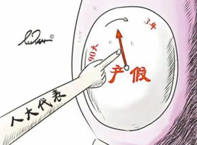 陪产假规定