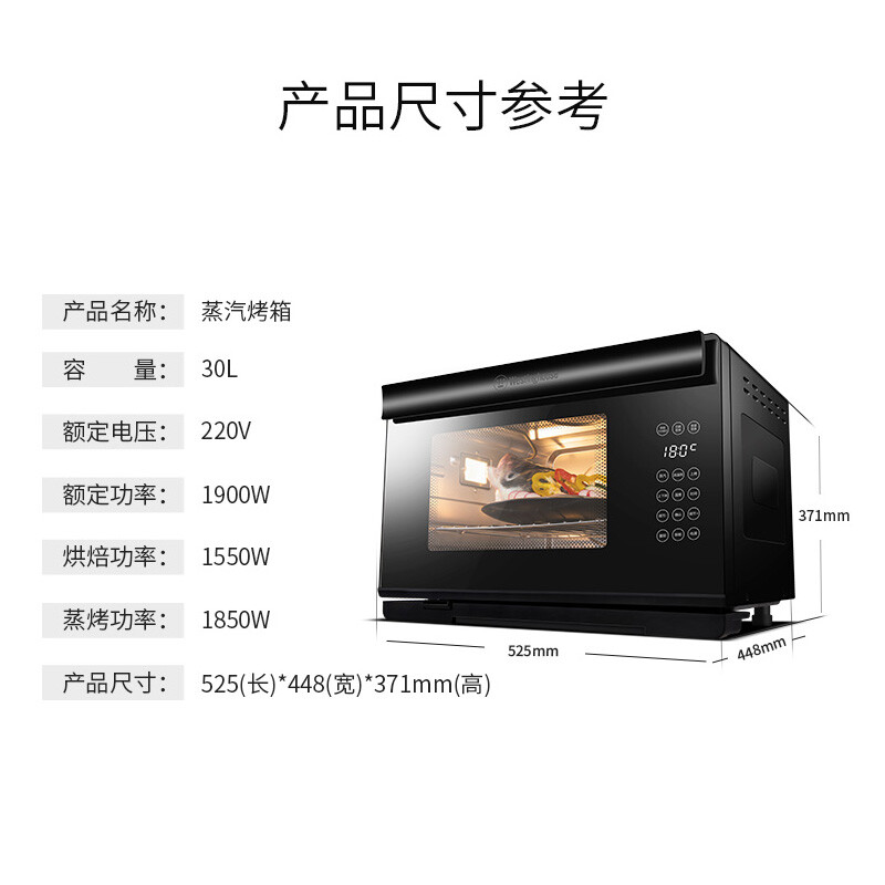 厨房烤蒸一体机尺寸