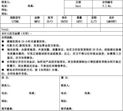 最简单购销合同范本