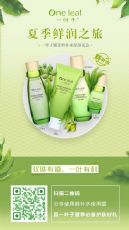鲜补水化妆品怎么样