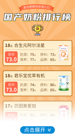 2岁宝宝能喝纯牛奶吗