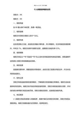 借款贷款的区别