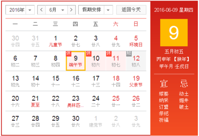 今年国庆放几天