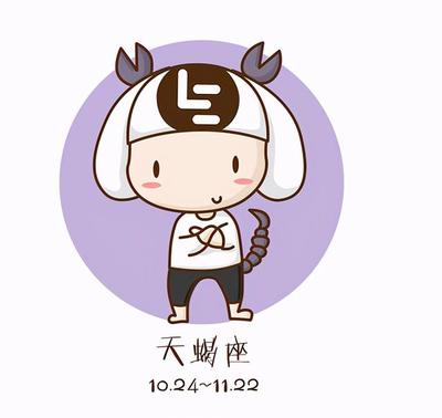 11.29什么星座