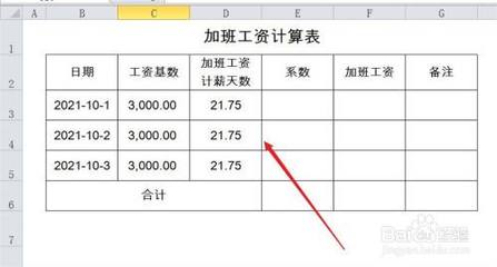 法定加班工资怎么算