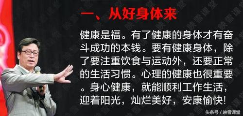 人的好运气从哪里来