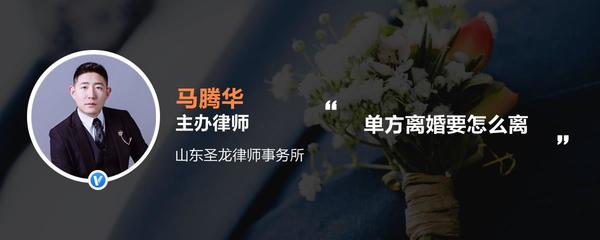 单方离婚怎么离