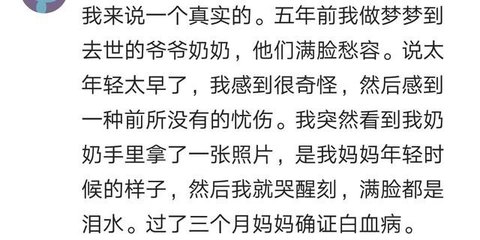 经常做梦梦到男朋友
