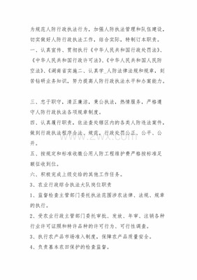 工商行政处罚程序规定