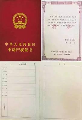 西安市房产证在线查询