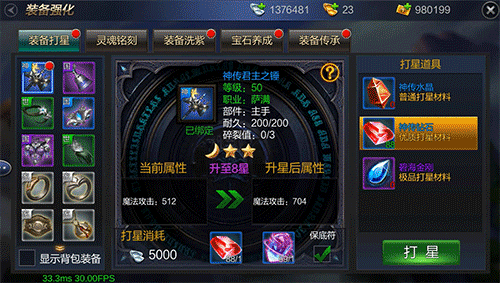 成吉思汗80级怎么提升战力