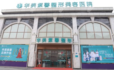 万州华美