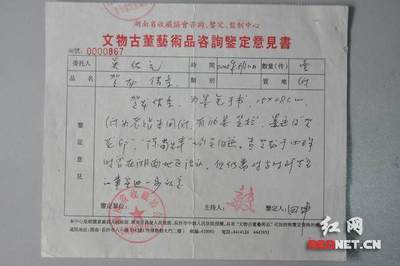 鉴定借条真假要多少钱