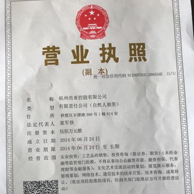 电销公司注册营业执照