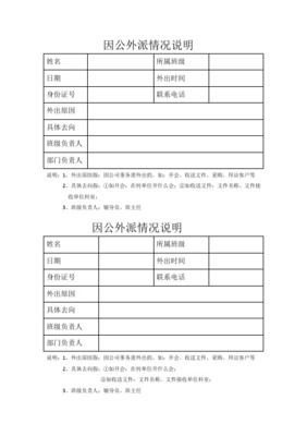 报备说明怎么写