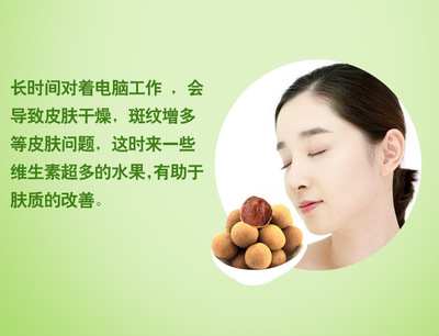 桂圆干 痘痘