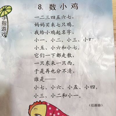 幼儿园游戏名字大全