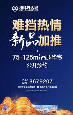 桂林万达华府房价