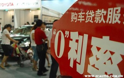 车贷无息贷款是真的吗
