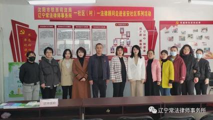 沈阳市司法局