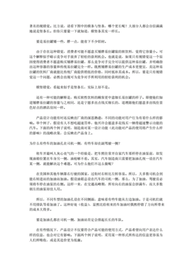 产品设计中的经济学