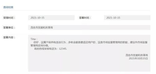 房东不退押金怎么投诉