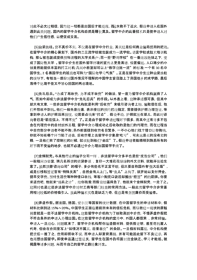 留学中介工资工作总结报告