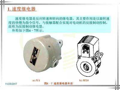 什么是反接制动