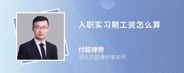 实习算工龄吗