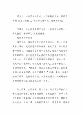 我懂得了帮助他人400字作文怎么写